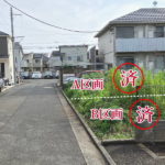 府中市売り土地 トール不動産